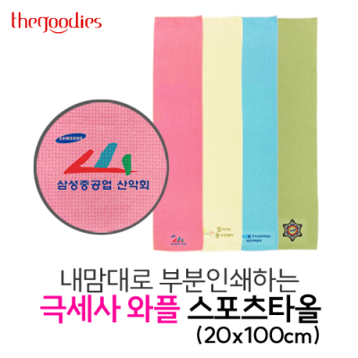 ������� �κ��μ��ϴ� �ؼ��� ���� ������Ÿ��(20x100cm)